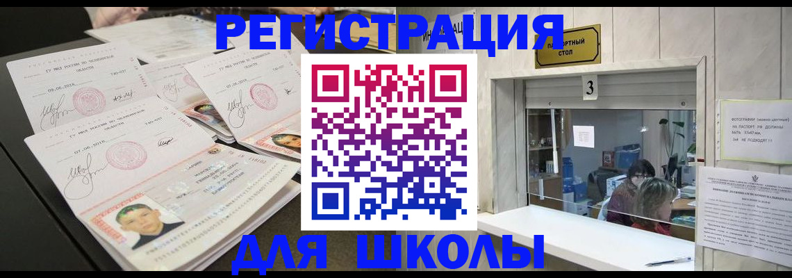 прописка гарантия в Калининграде