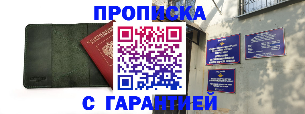 прописка для кредита в Калининграде