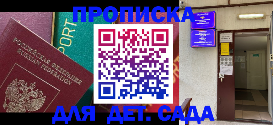 где прописаться в Калининграде