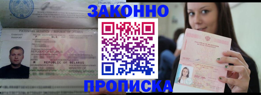 временная регистрация надежно в Калининграде